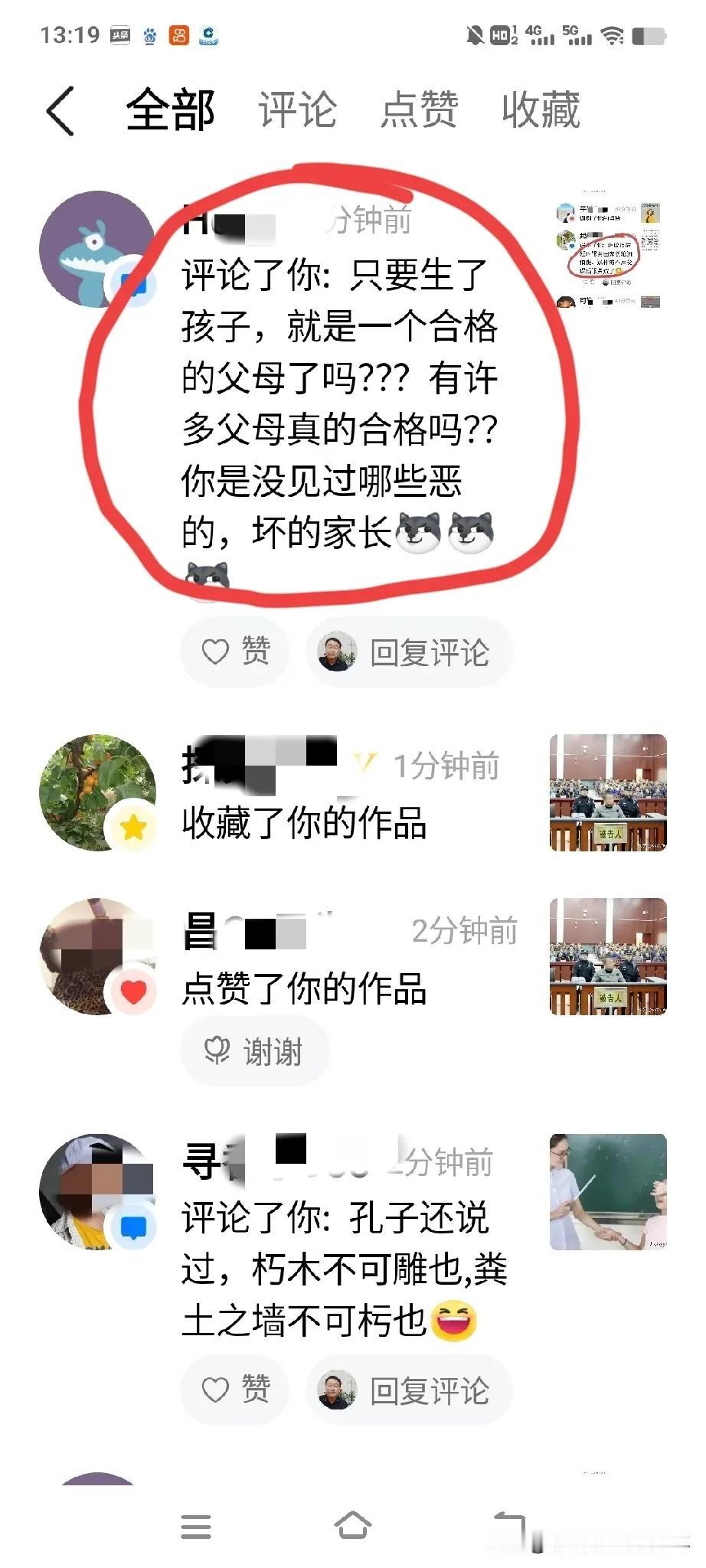 “只要生了孩子，就是一个合格的父母了吗？？？有许多父母真的合格吗？你是没见过哪（