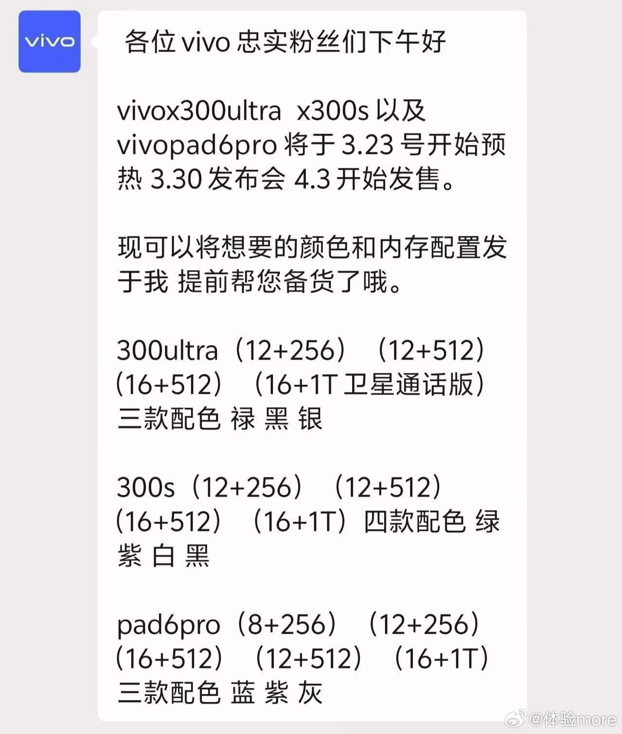 vivo X300 Ultra，3月30日发布？三摄详细规格： 主摄：35mm 