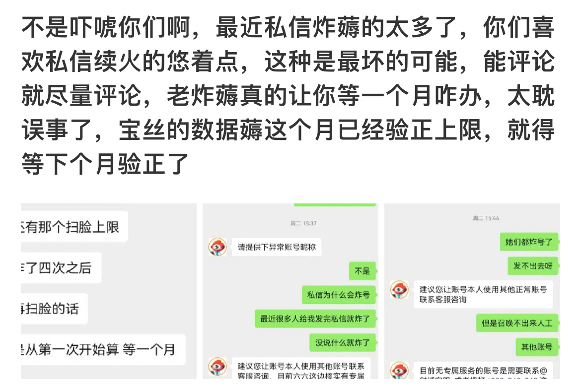 这真的假的 我今天还续了有100多个… ​​​