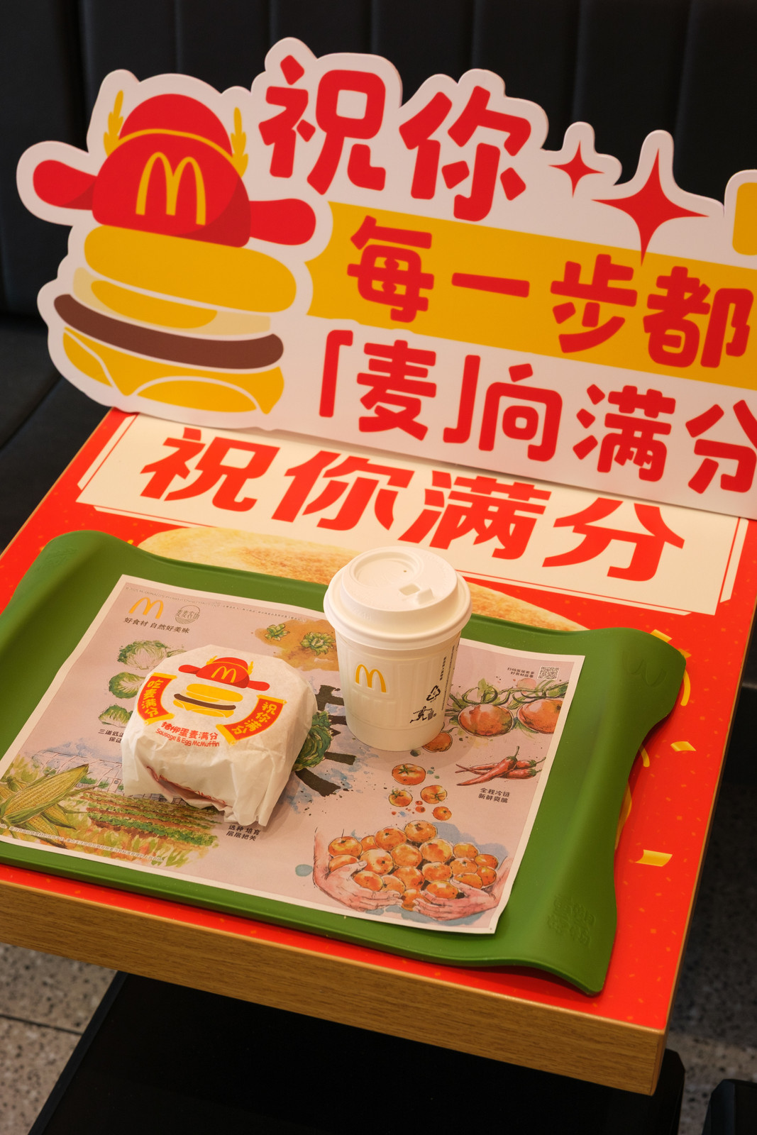 吃麦满分祝你满分 所有的麦麦产品里，我可能最喜欢的就是麦满分了！想到第一次吃到麦