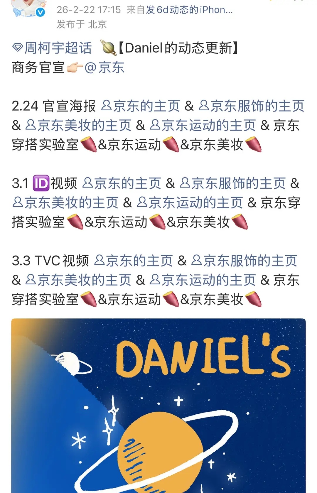 周柯宇狙击蝴蝶后续加成🈶出组后商务都吻了上来 上个月宣了2个 这个月新拍5个 