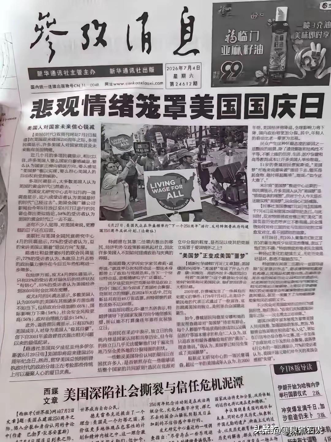 我一直很感兴趣的是，这类新闻的受众是谁？
还有就是，这是一个事实判断，还是一个美