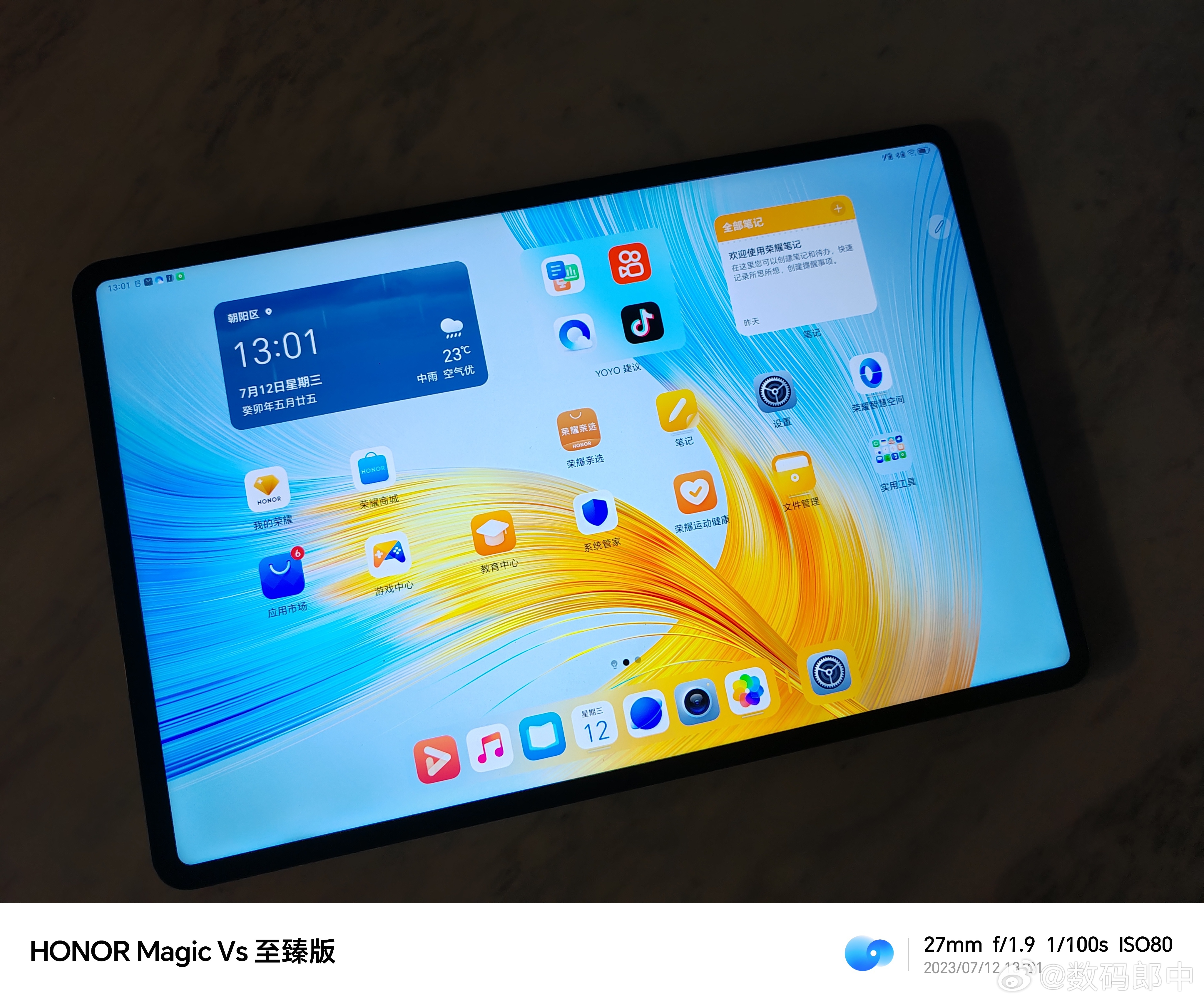 摸了摸别的老师的MagicPad，全铝合金机身，144HZ高刷，荣耀文档是核心生