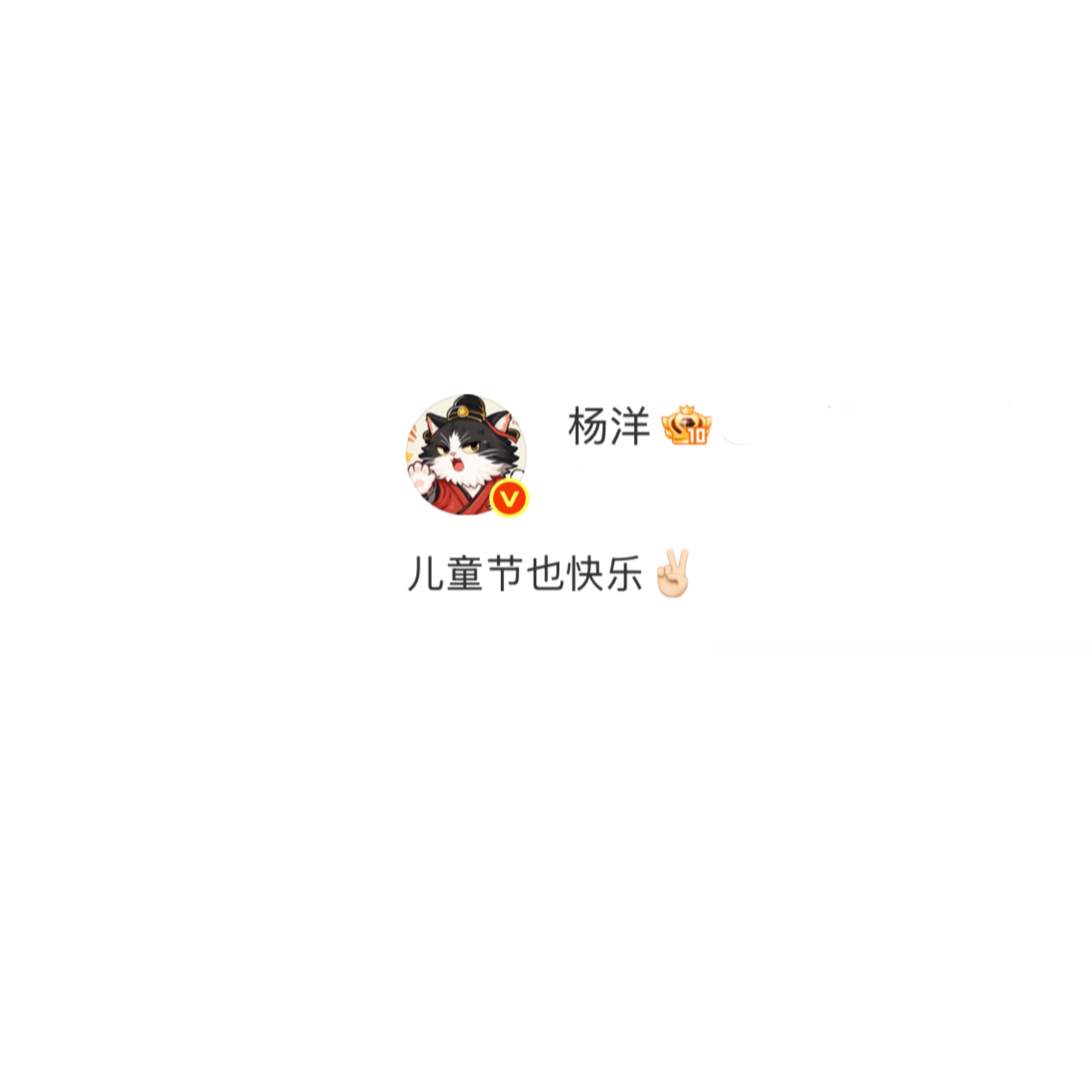 节日快乐