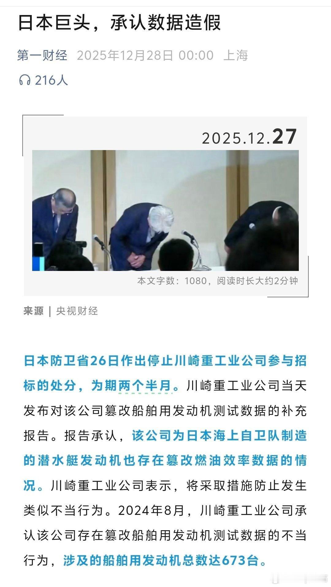 什么精益制造，那都是骗你们的🤣改改数据造个假就完事了，被发现了怎么办？红豆泥私