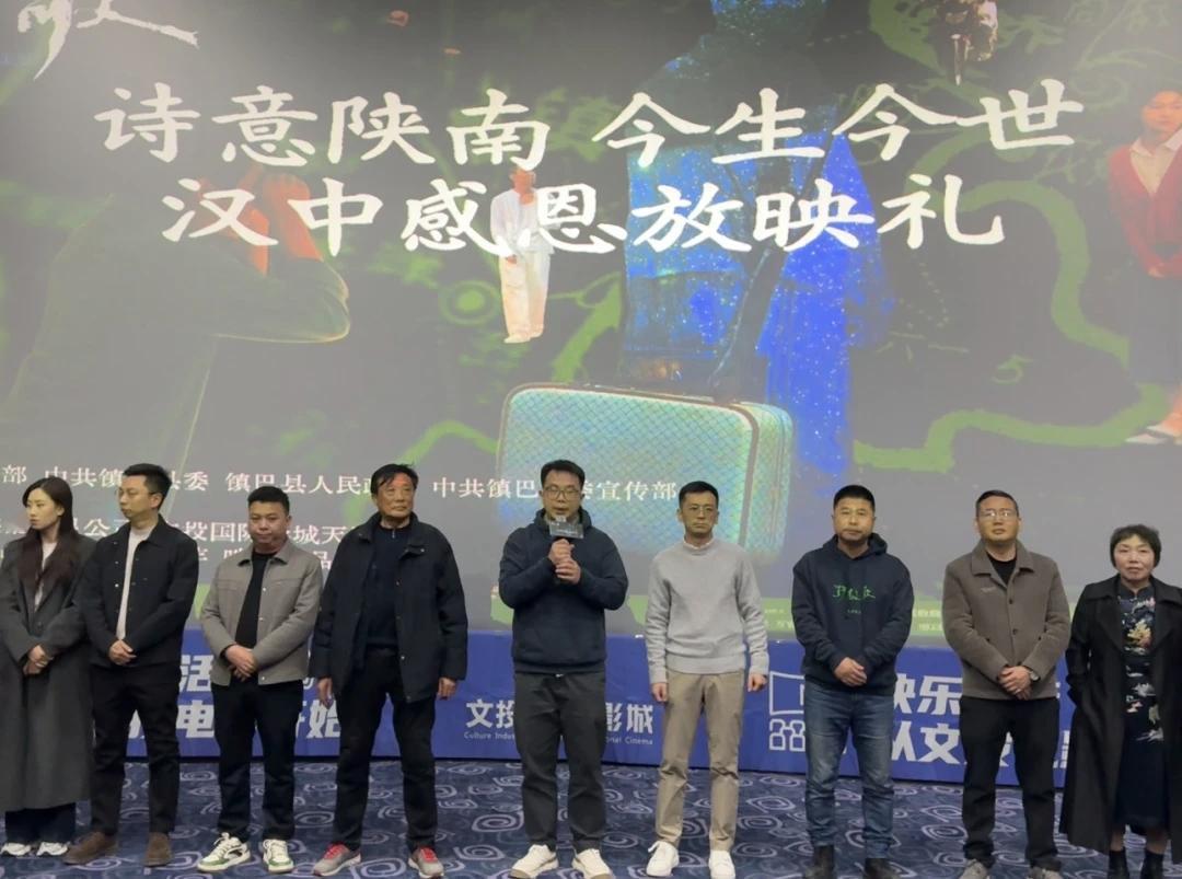 镇巴青年导演！已在汉中首映→

这不仅仅是一场普通的电影首映，更像是一场关于梦想