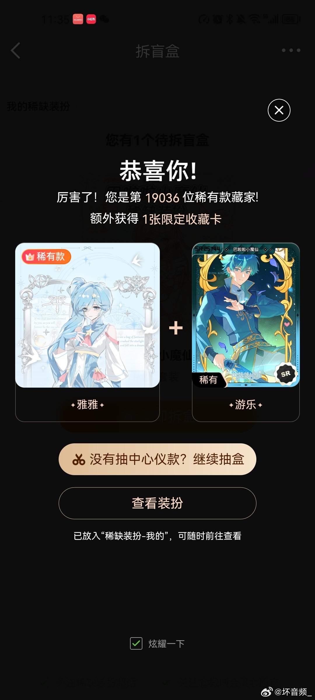 居然一发出 