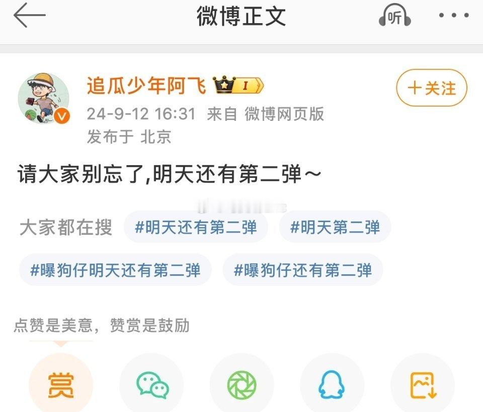 狗仔爆料王鹤棣的第二弹来了，嗯... ​​​