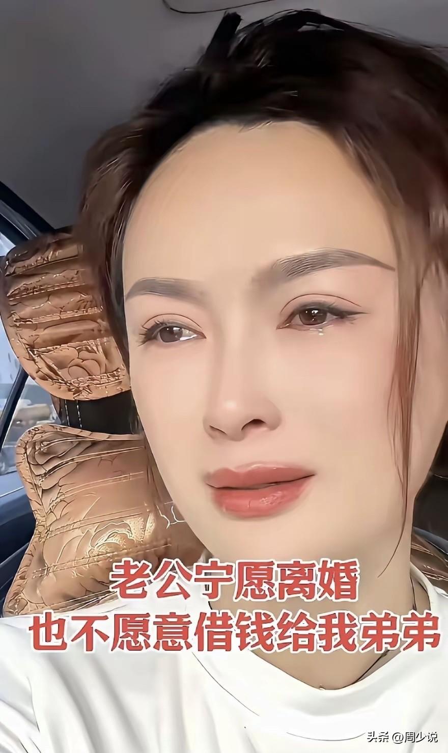 “我就这一个亲弟弟，借50万买房结婚，老公居然宁愿离婚都不借，这也太抠门了吧！”