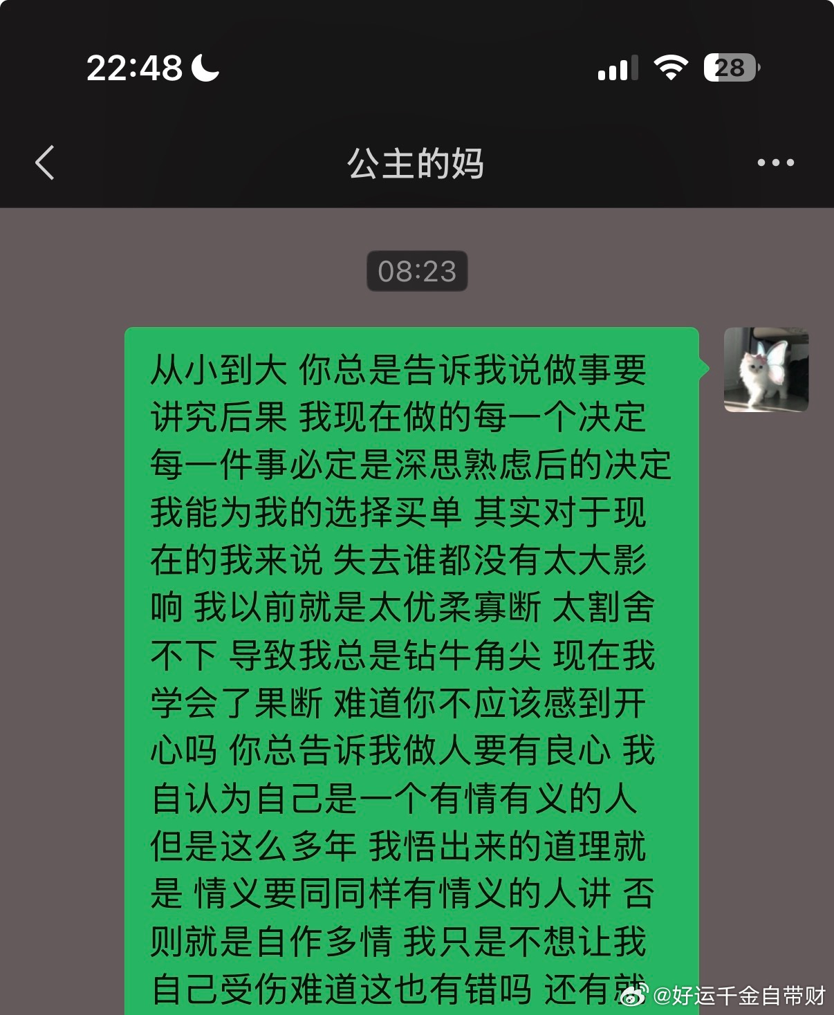 我反正就是很mean的性格 别惹我 真的 没有这个义务 我和我妈都是这么说的 