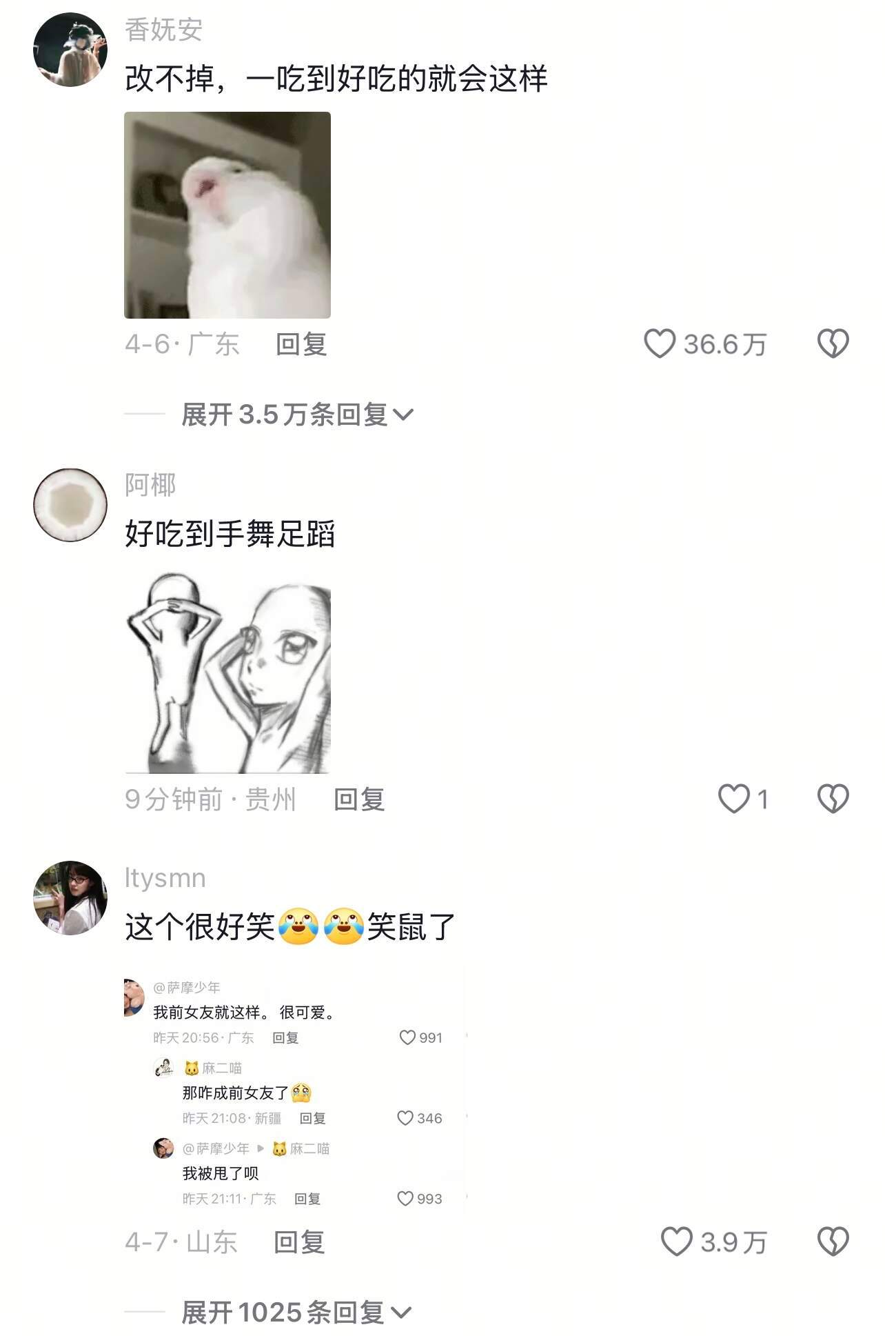 当你吃到好吃的东西…是怎么做到全国统一的 ​​​