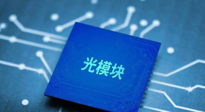 瞄准中国光模块，美国又开始打击中国，中方直接祭出反制招数

据路透社援引知情人士