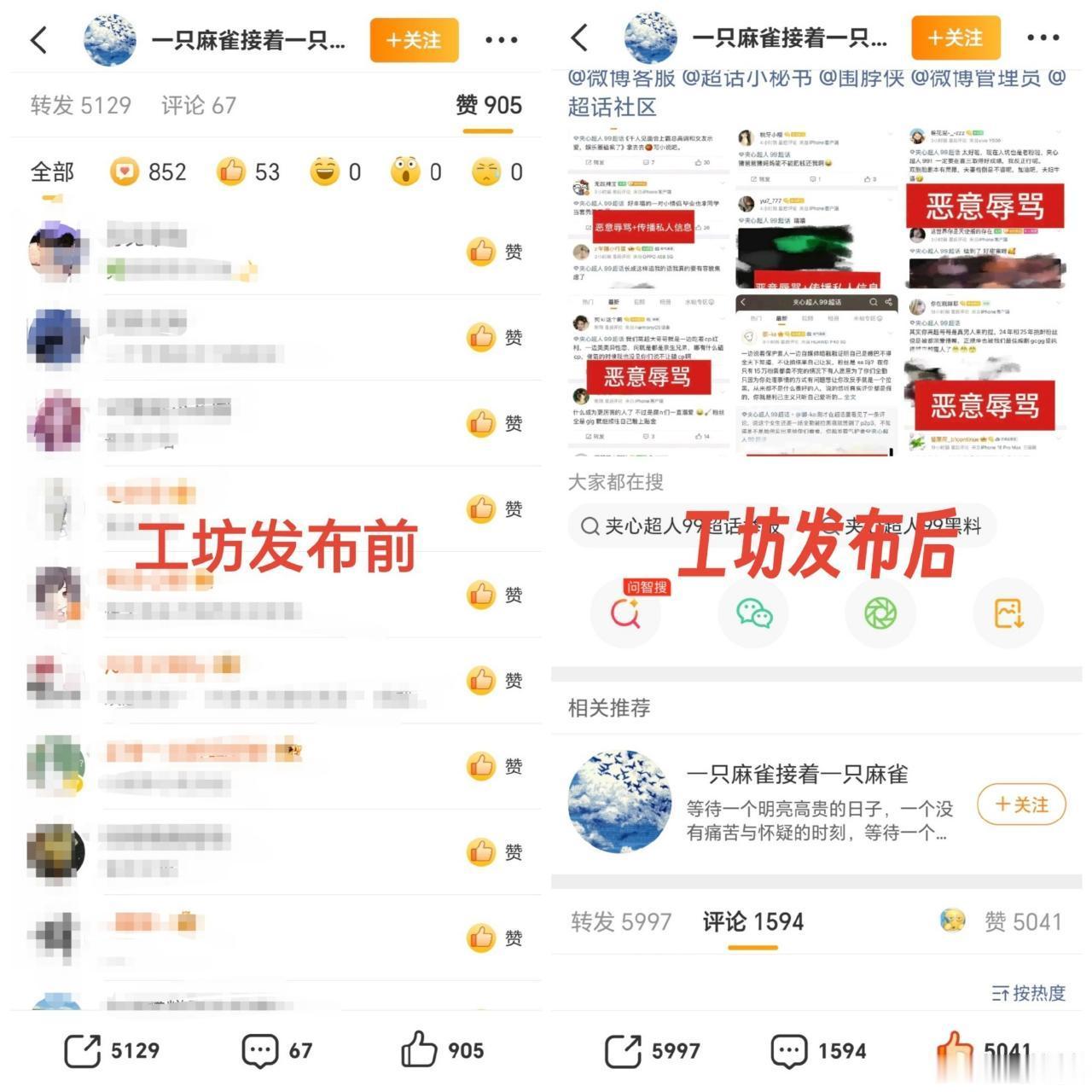 《小人邀功》的回旋镖好痛啊 