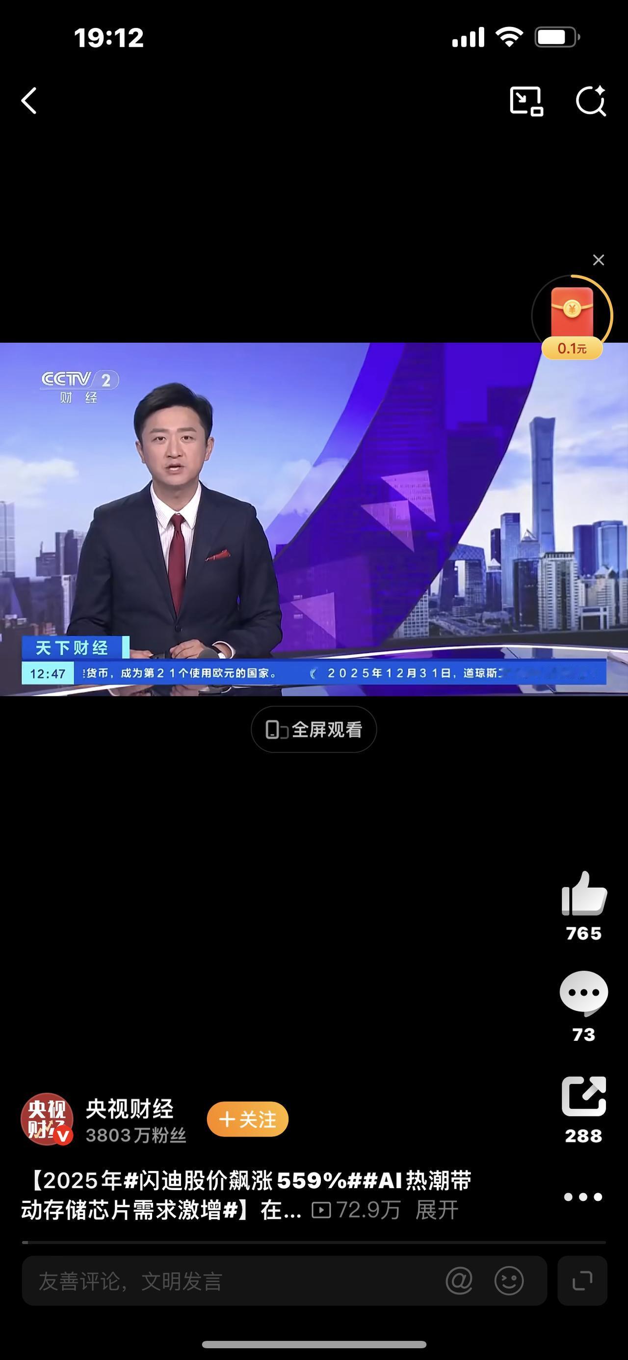 家人们！年度最猛牛股炸场了！闪迪股价一年狂飙559%！
投10万直接变66万，翻
