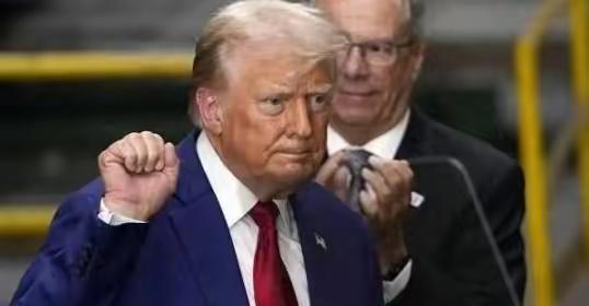 特朗普又又要征加关税了
近日特朗普政府称对部分国家要征加关税，这妥妥的就是活不下