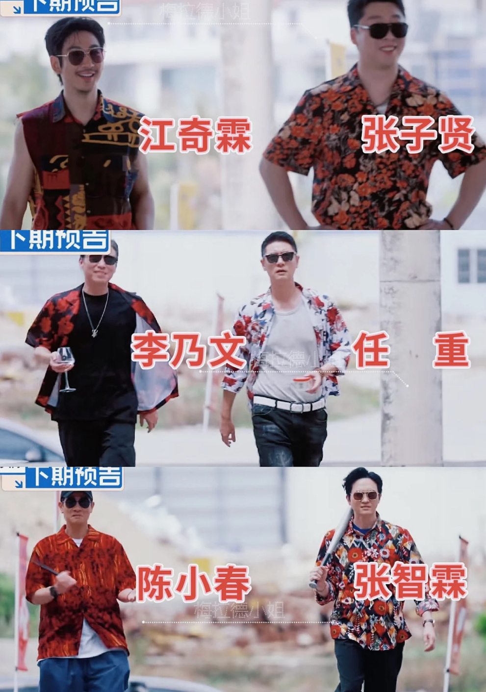 五哈这期嘉宾终于不是哈人脱人了没有说哈人脱人不好的意思五哈海南站：全演员阵容 狠