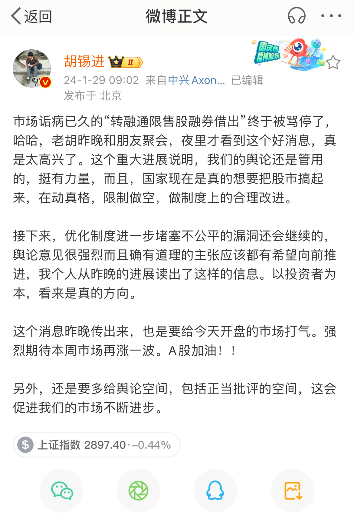 #胡锡进强烈期待本周市场再涨一波#到底是谁在卖，周末出利好，也挡不住下跌[允悲]