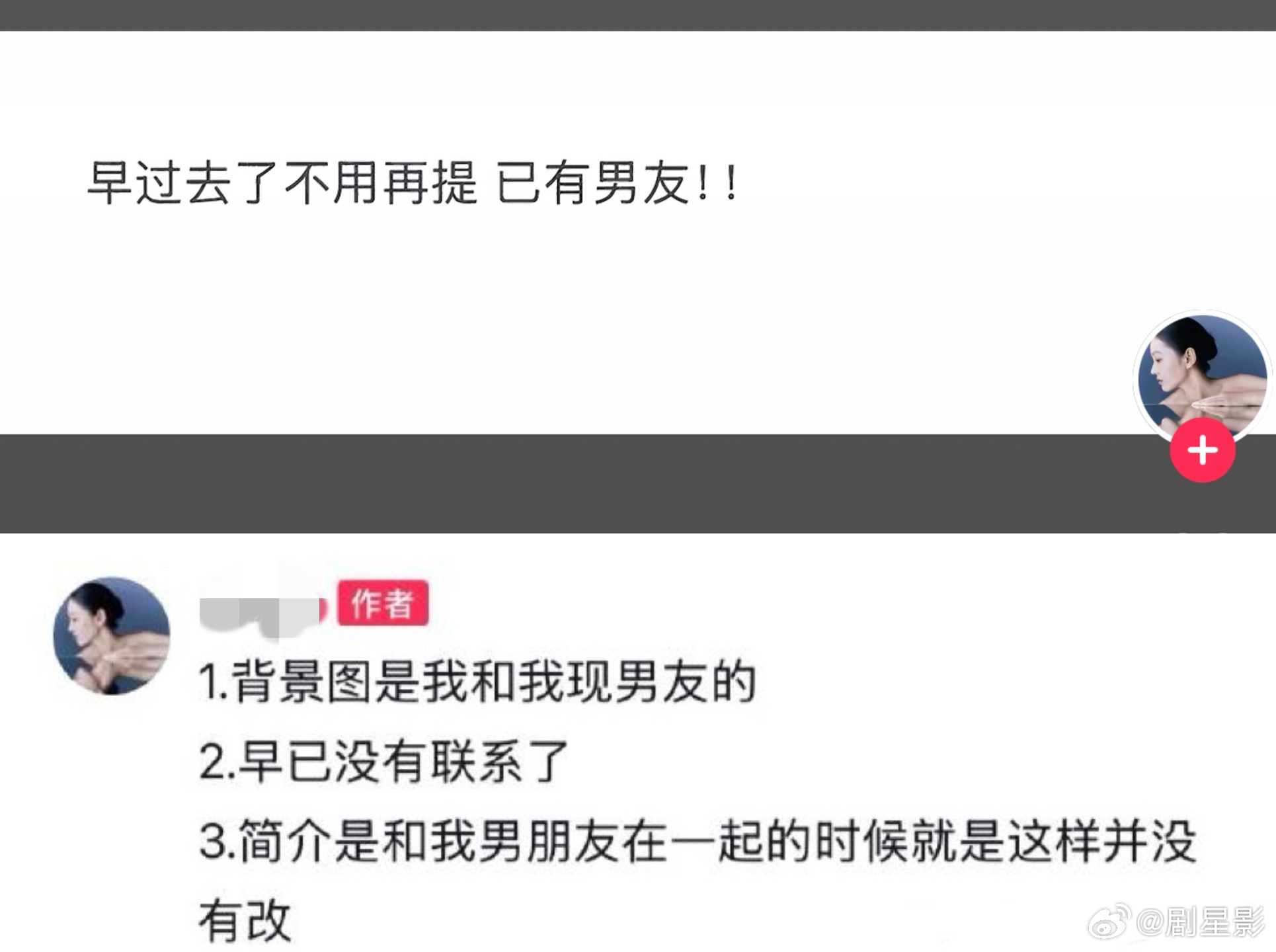 林沐然前女友发文林沐然前女友早过去了 分开已是事实，时间过去很久，没必要再旧事重