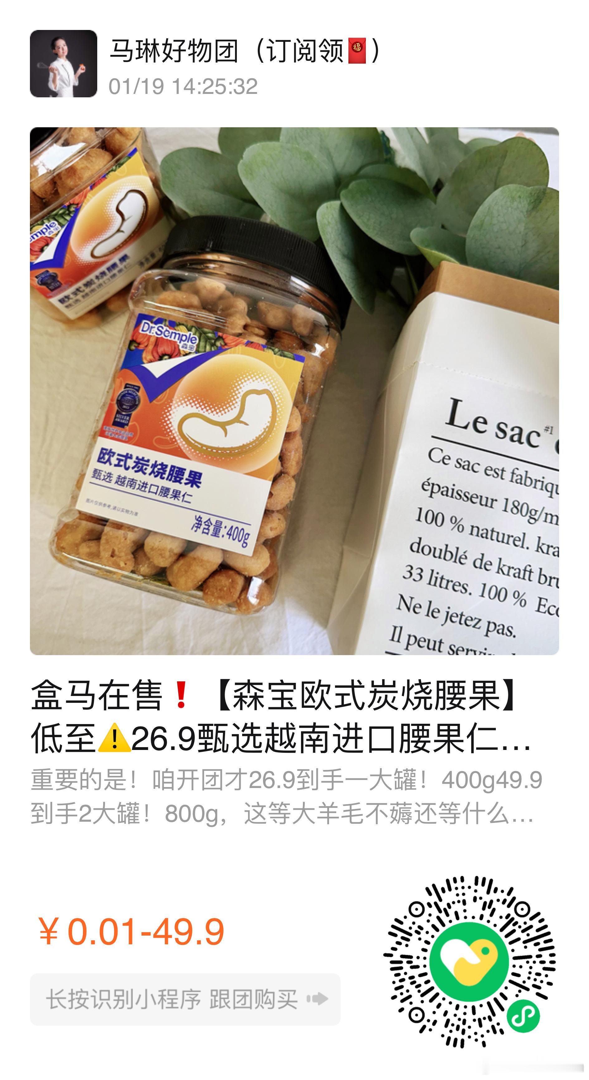 年货团。#马琳好物团# ​​​