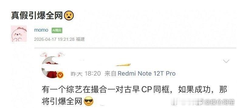 能看得出来的就是井柏然和付辛博两个人都对当年的事情完全不在意了……这种综艺也真的