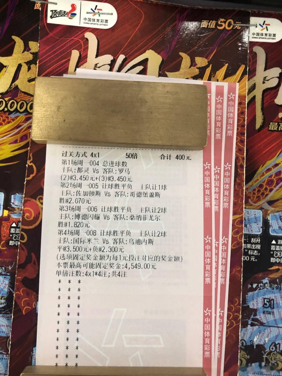 可串可单，祝兄弟们再次顺利，大红大紫！意甲都灵vs罗马 方向：2/3球温度：1-