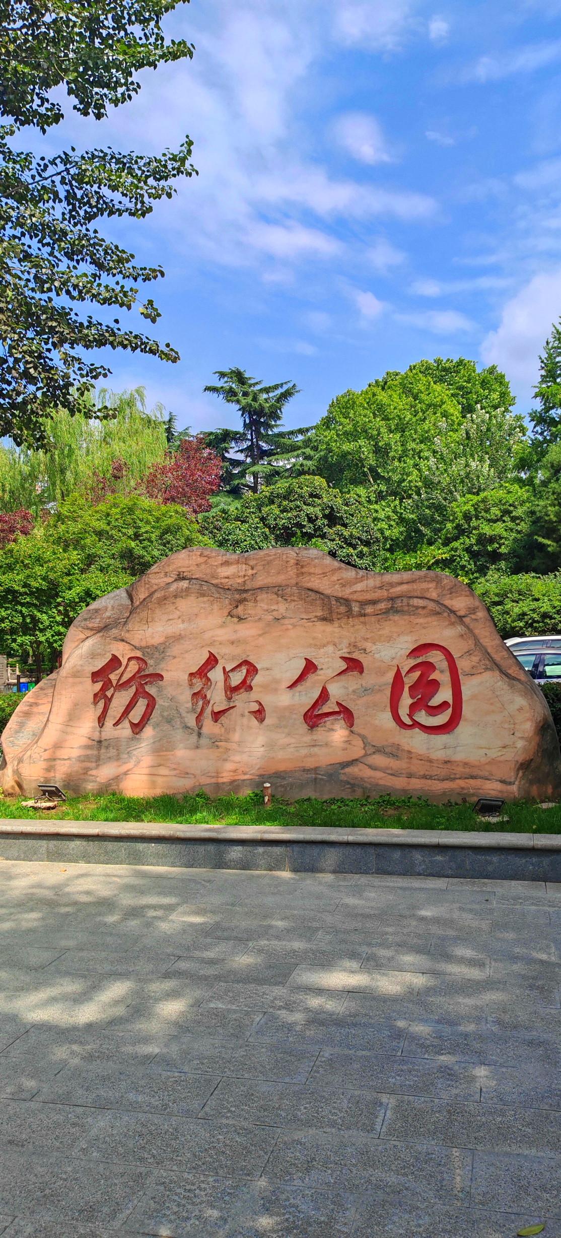 【纺织公园，西安东郊被遗忘的“工业绿洲”🏡】在西安东郊纺织城的巷子深处，藏着一
