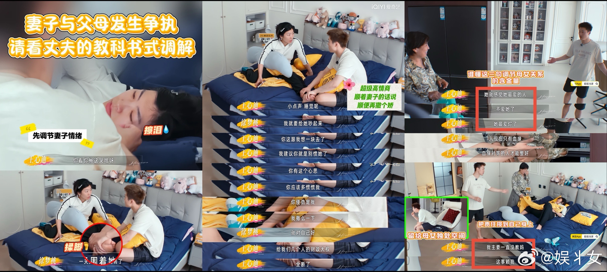 徐梦桃王心迪东北版请回答1988 看着他们窝在沙发里唠嗑，突然懂了什么是岁月静好