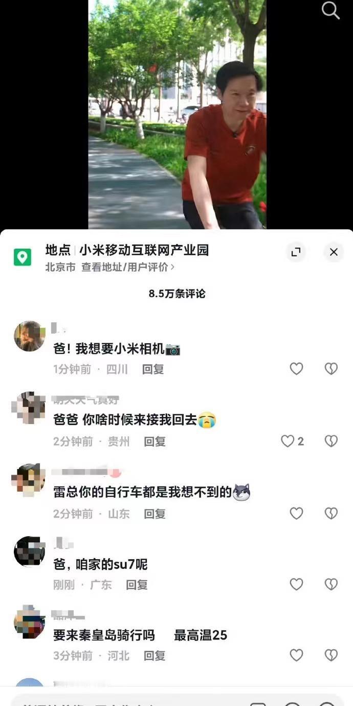 雷总发布了一则自己骑自行车上班的视频，结果评论区爹声一片....这到底是啥情况？