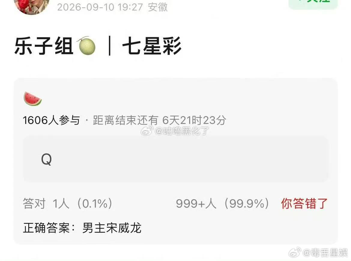 曝七星彩男主宋威龙网传七星彩男主宋威龙曝七星彩男主宋威龙 ​​​