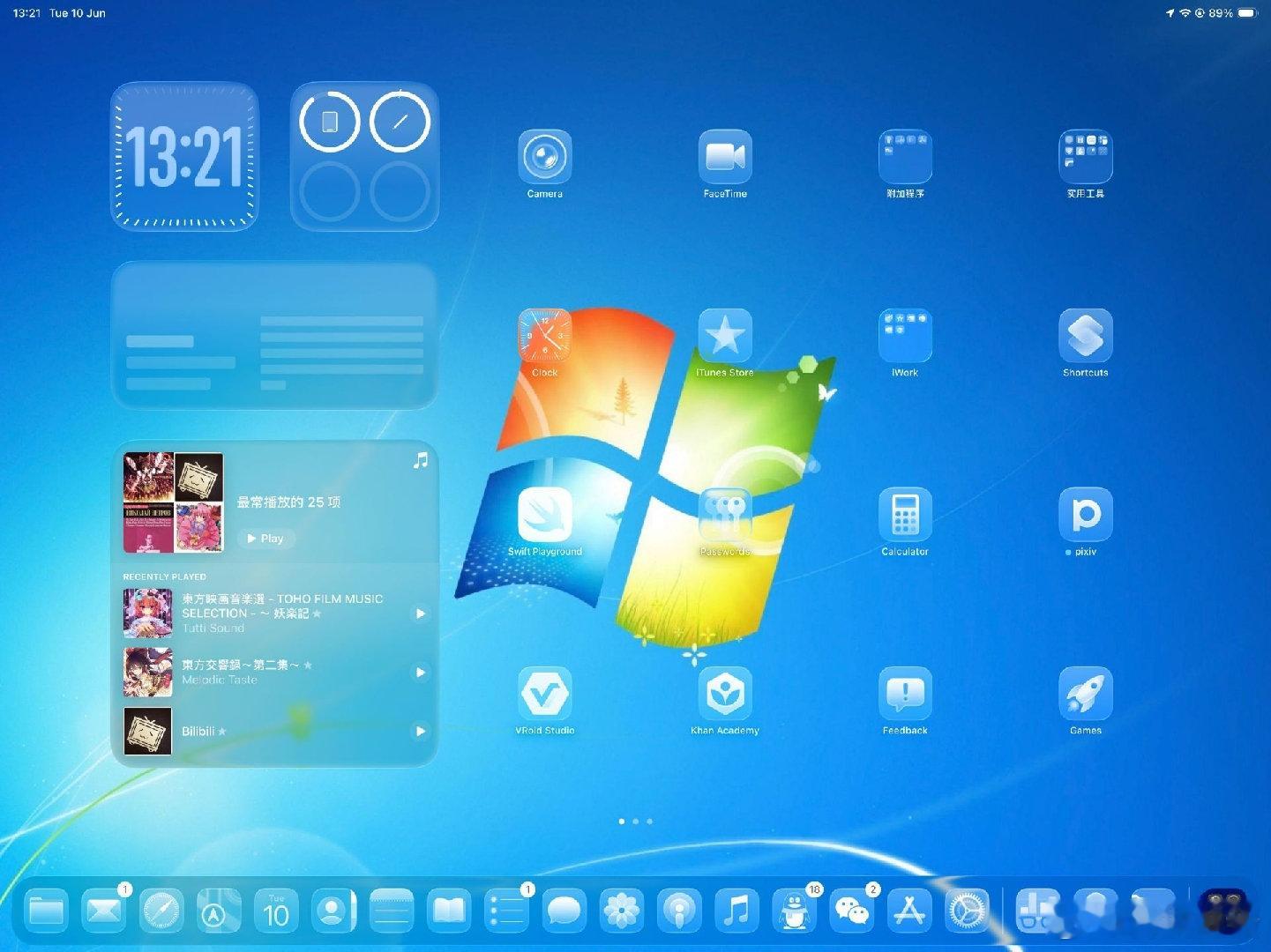 iOS26 还有高手[爱你]换上这壁纸让狗蛋梦回Windows Vista，那狗