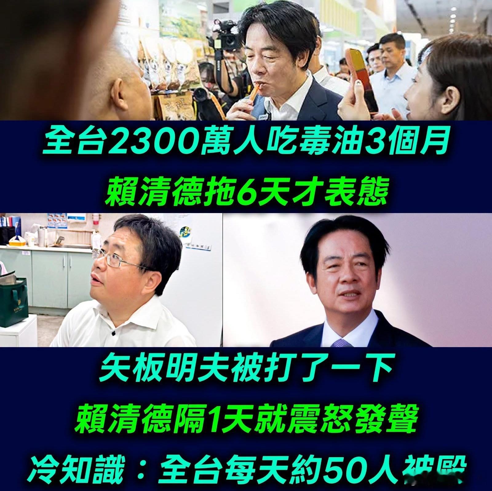 岛民：原来在赖清德眼里全台2300万人的食安，比不上日本矢板明夫的一根毛？补充：