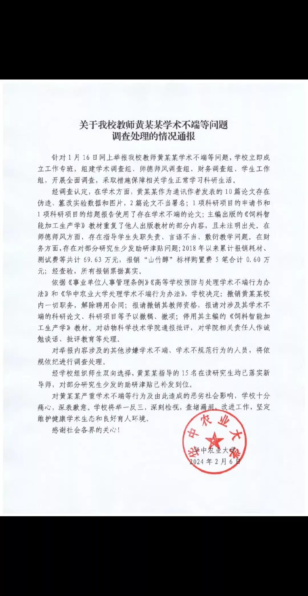 黄某某学术不端的问题出通报了。
感谢新时代的十一位年轻人。
多少人敢做而不敢做的