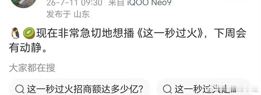 你快播吧我也很急切 