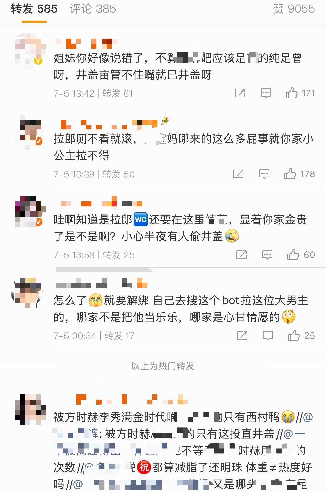 直井怜和西村力发生了什么 