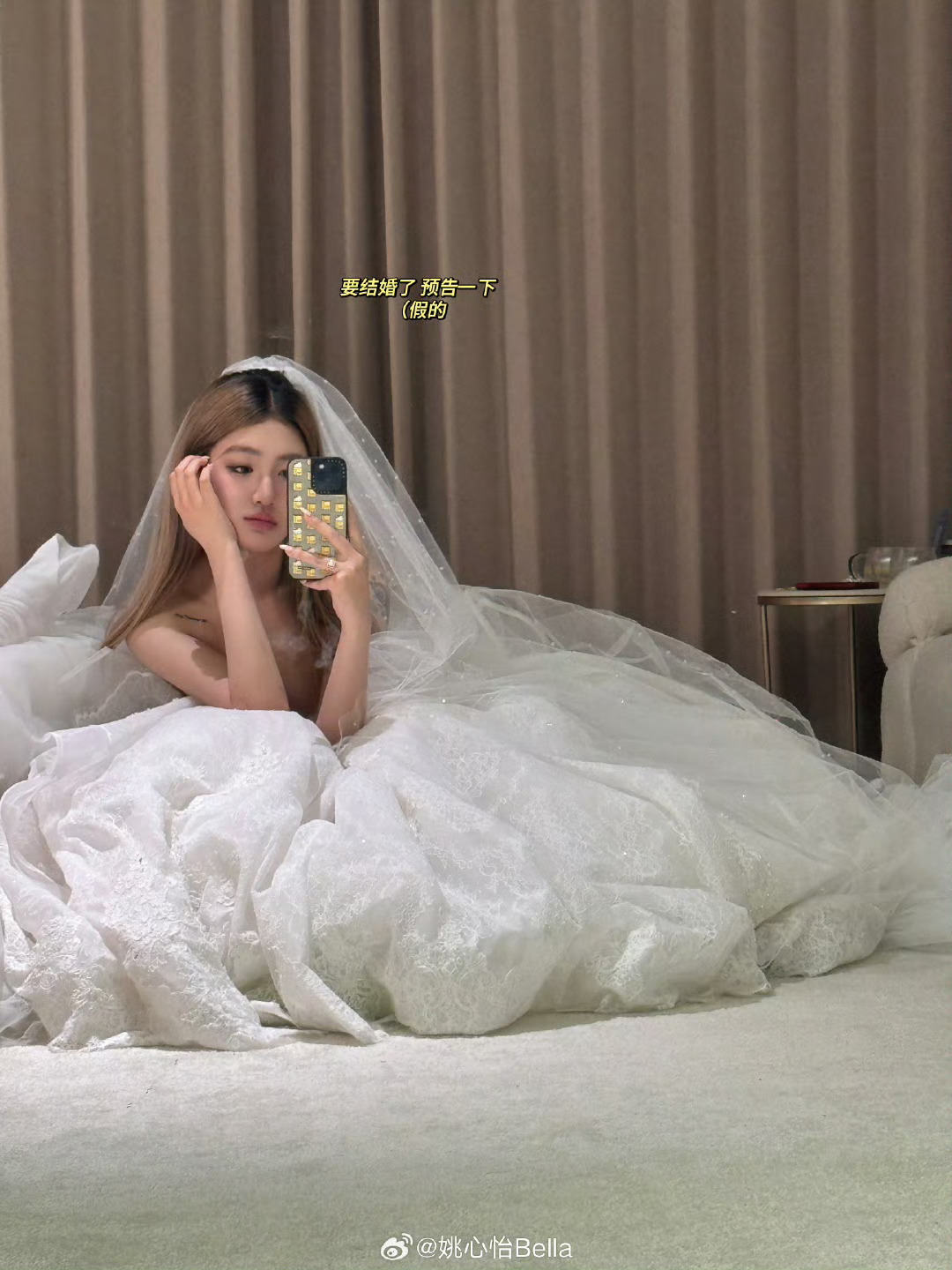 姚心怡要结婚了吗？ ​​​