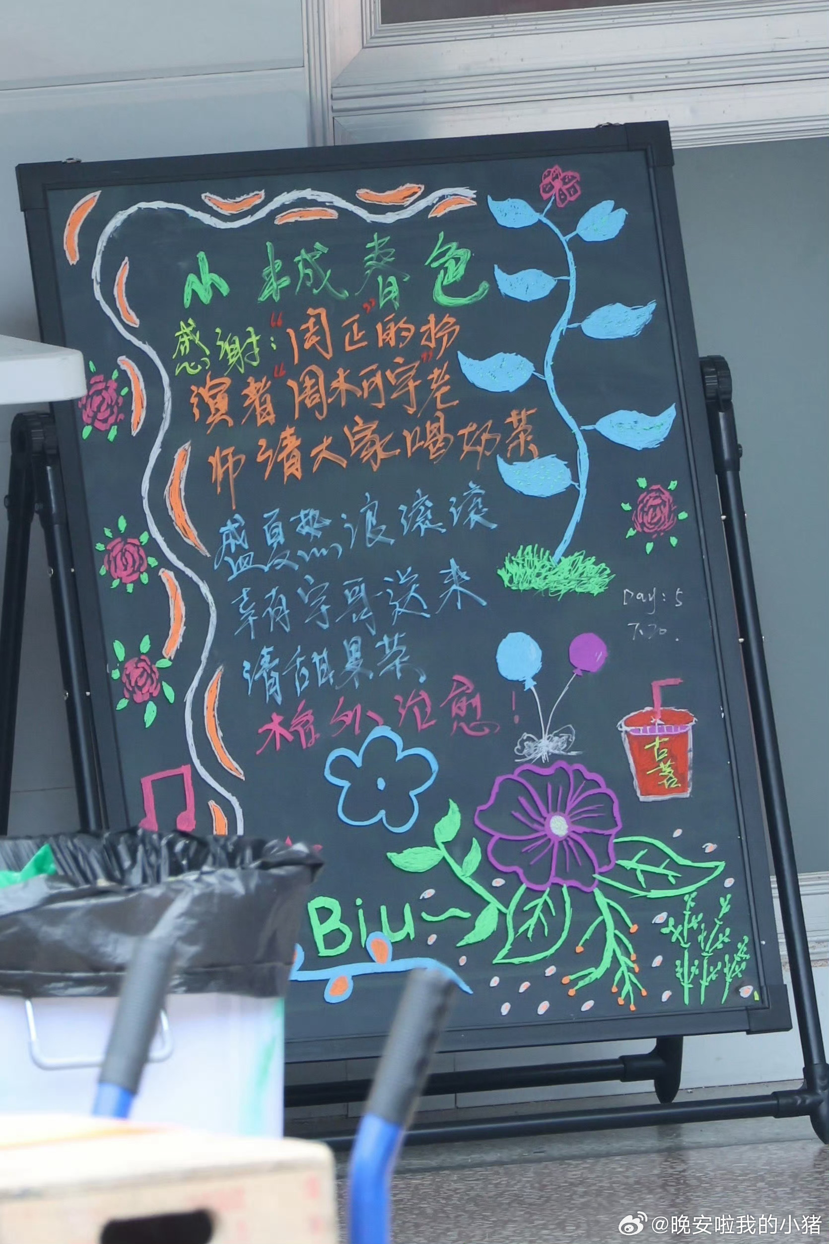 周柯宇请小城春色剧组喝奶茶，好暖心的周正老师