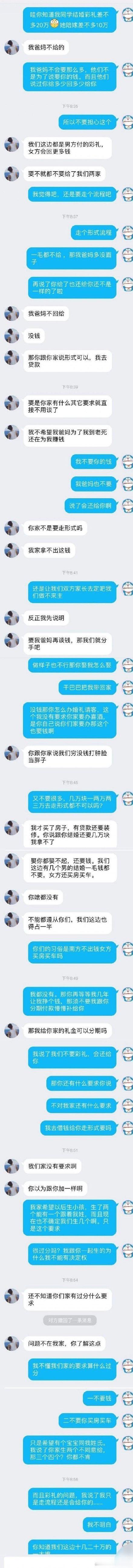 大家帮忙看看，这种男人能不能嫁[思考] ​​​