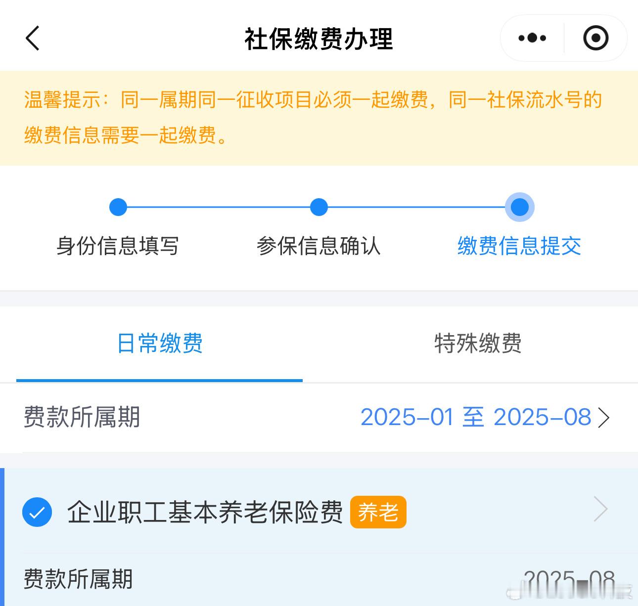我才交完8月的社保，就看到这个热搜[嘻嘻][嘻嘻][嘻嘻] ​​​