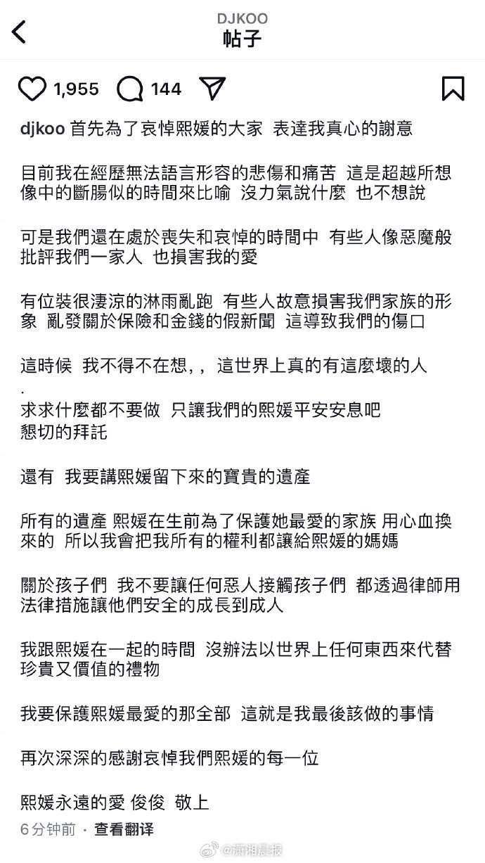 【#具俊晔发文被指疑似嘲讽汪小菲#】大S老公具俊晔6日晚间打破沉默发文，突然痛失