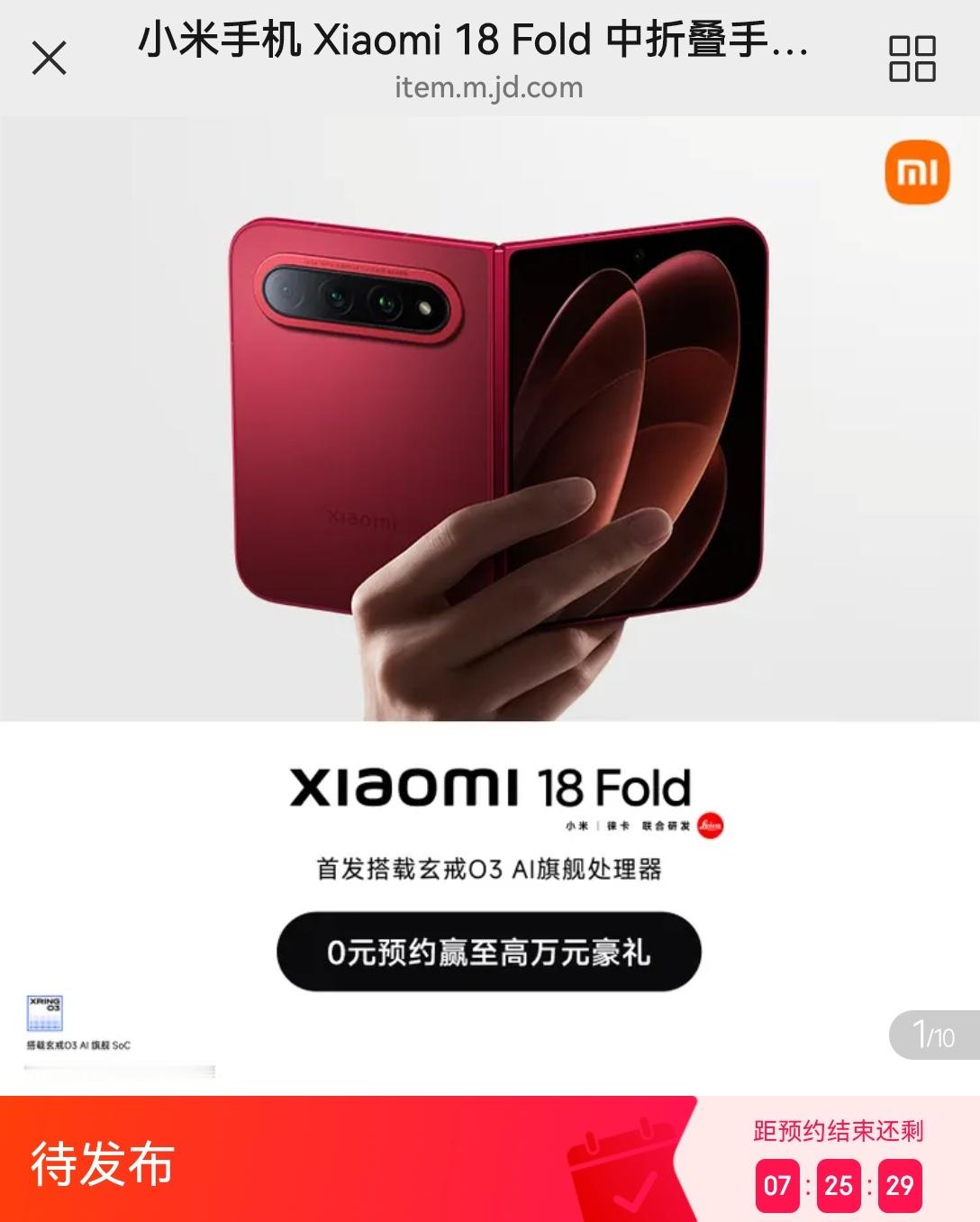 HUAWEI Pura X View全球首款阔直板今日 （9月7日14：30-1