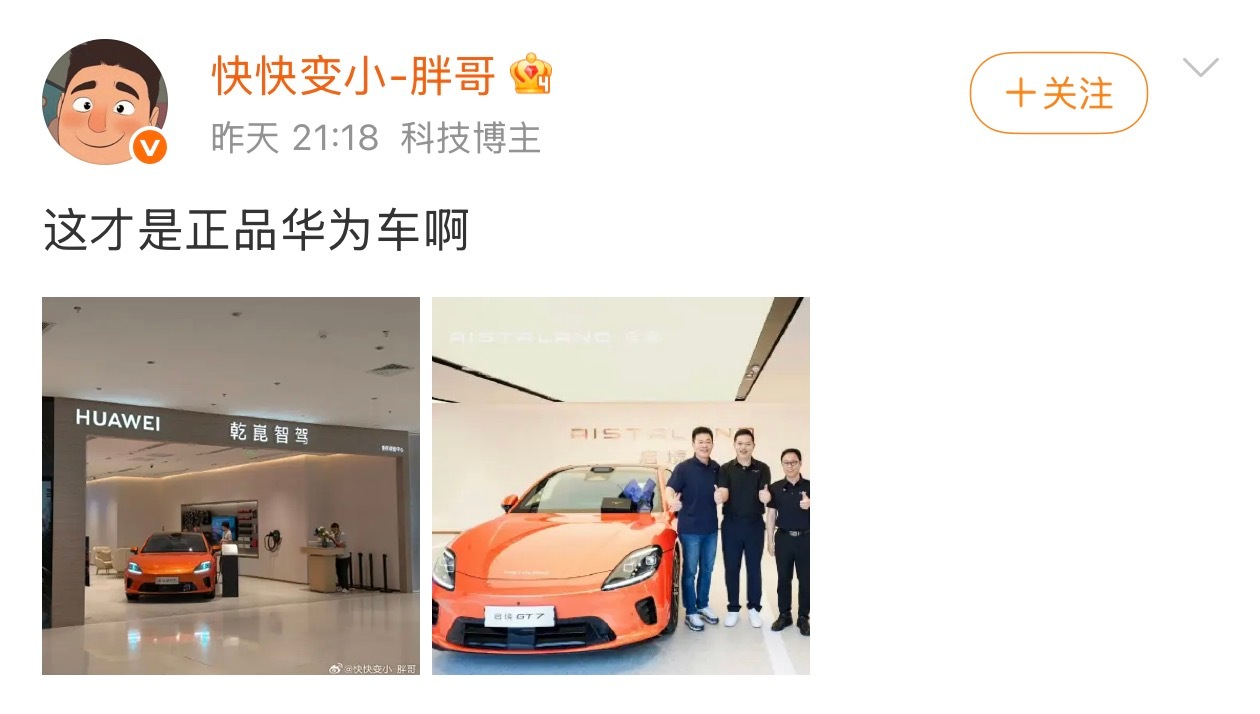 都知道是广汽的车，带节奏的时候带着脑子。 