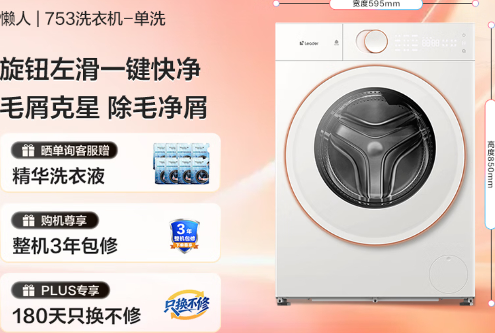 养宠家庭如何选洗衣机  首先越大越好，哪些毯子啥的都能丢进去，8kg起步吧，还要