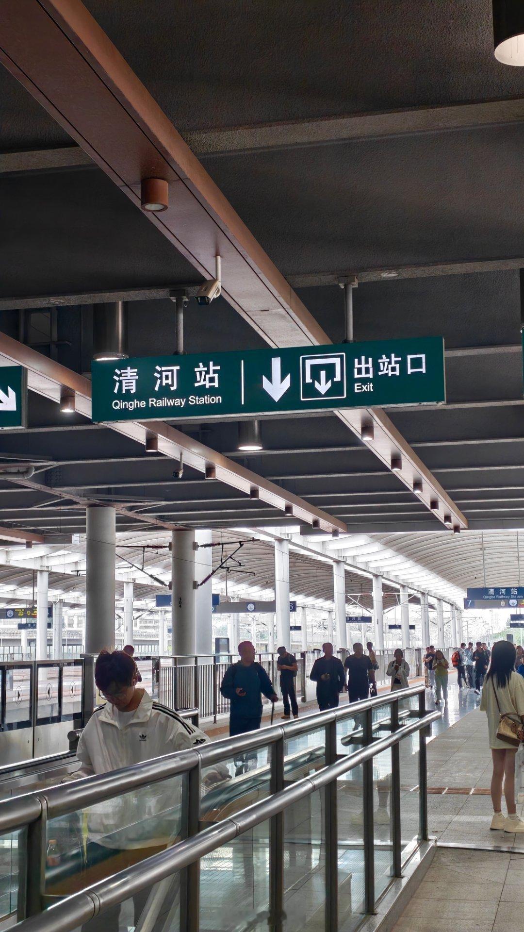 晚上见