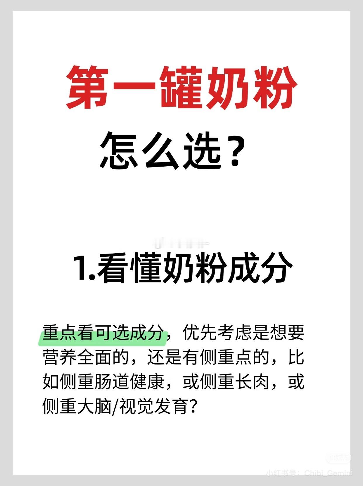 奶粉行业的研发天花板宝宝从呱呱坠地到牙牙学语、蹒跚学步，每一步成长都离不开营养的