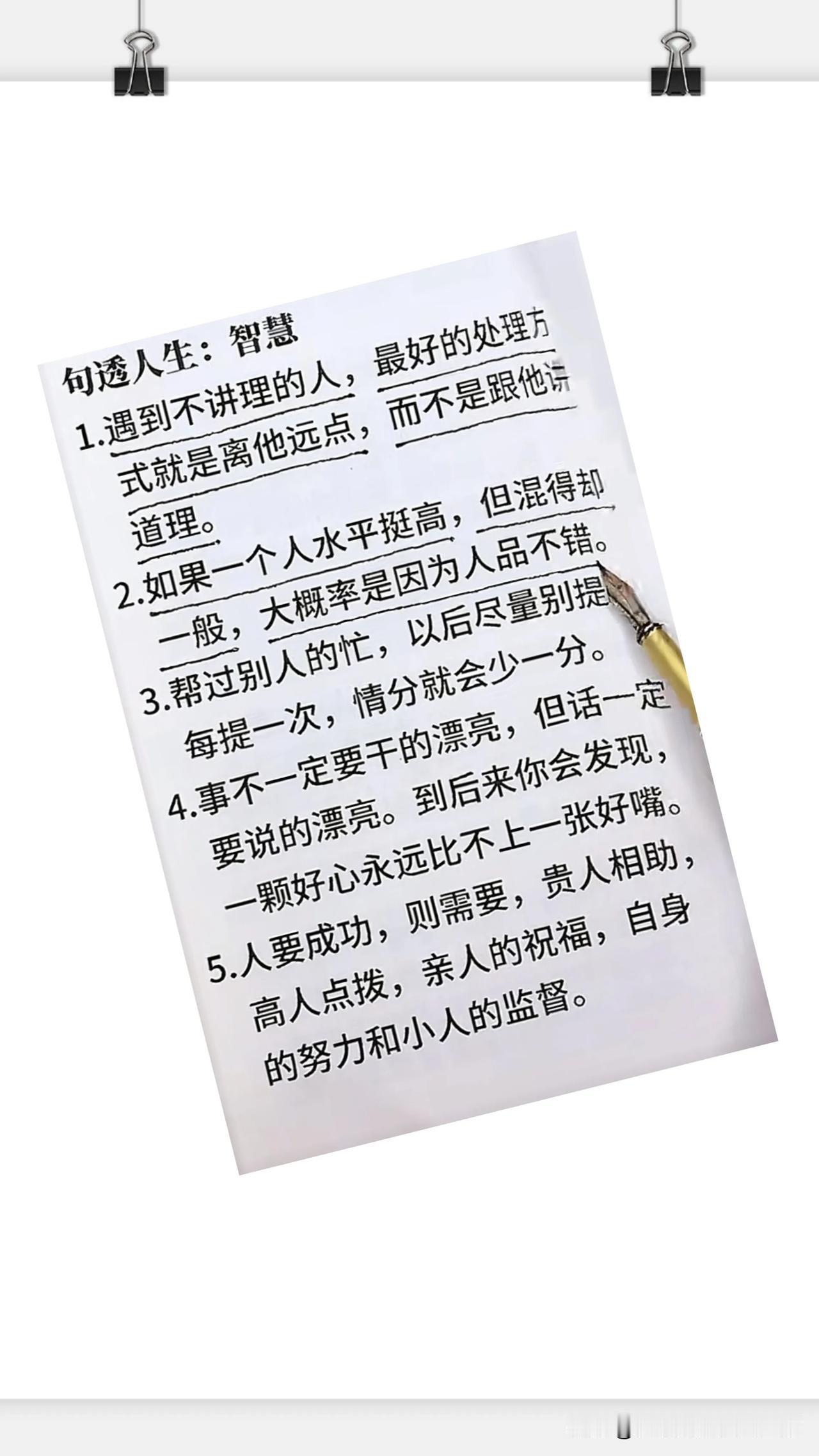 5个智慧生活小秘诀，让生活更美好！分享生活的顿悟 学习生活指南 每日秘诀 生活探