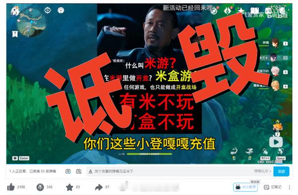 番鼠鉴赏家侵权米哈游被判赔50万博主番鼠鉴赏家被判赔偿米哈游50万6月4日，米哈