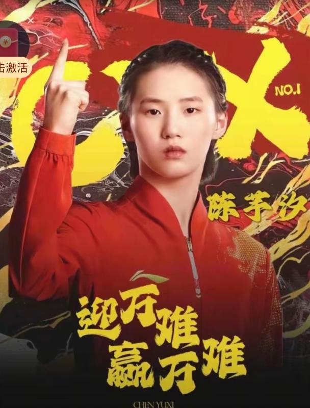 有人说：
全红婵的成功靠天赋，
陈芋汐的成功靠努力。
这话只说对了一半。

体育