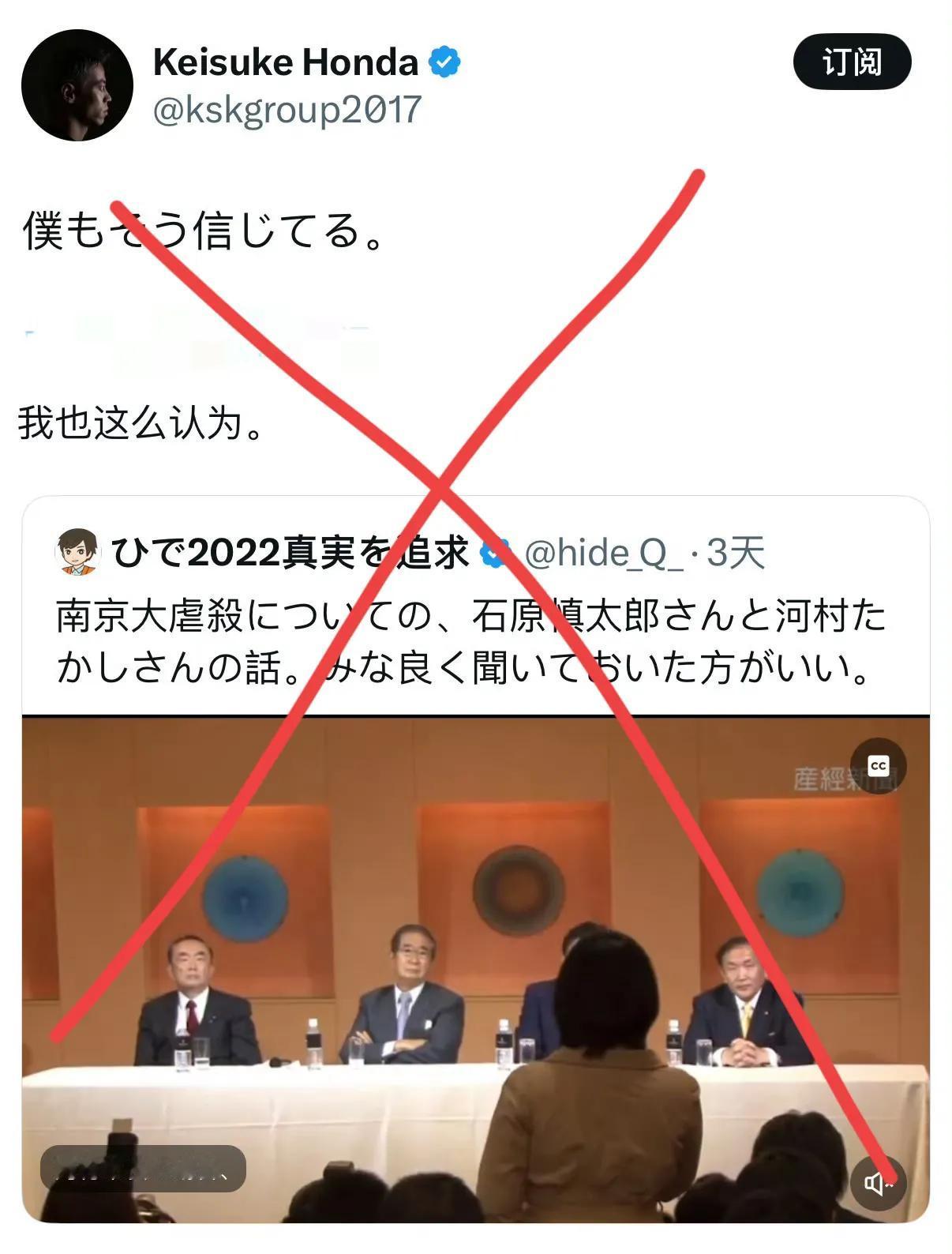 在此之前日本足球运动员本田圭佑就南京大屠杀发表了一些错误言论，经过网友批评指正后