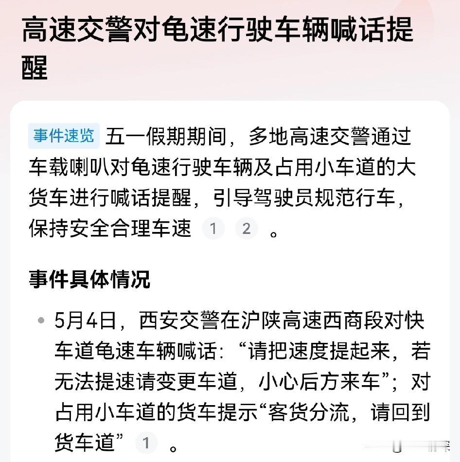 每次节假日，高速公路都会出现拥堵现象。据相关报道，有些堵车的源头，就是前方小车龟
