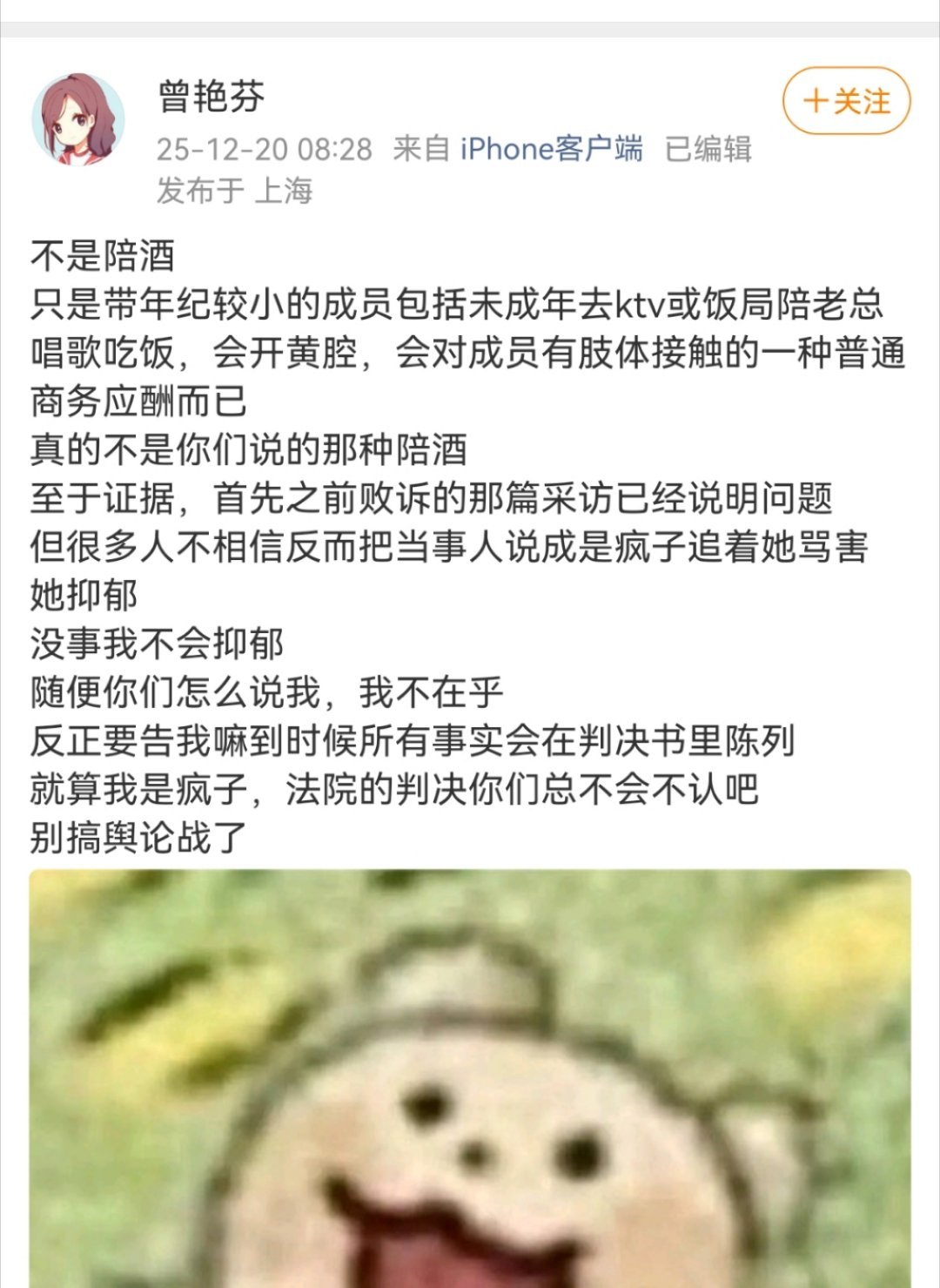 一个是公司主观预谋拉皮条，一个是商务应酬但客户发癫性骚扰，到底是哪种？ 